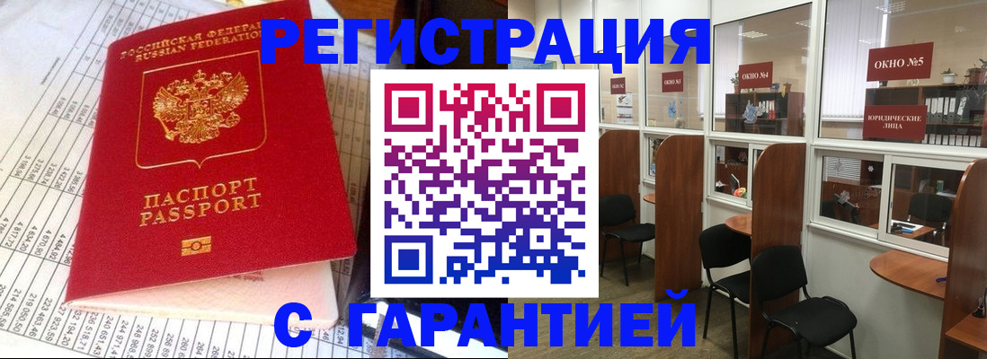 прописка от собственника в Екатеринбурге